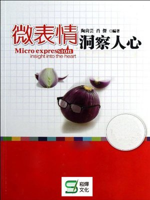 cover image of 微表情洞察人心